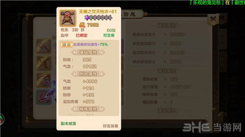 热血江湖手游截图2