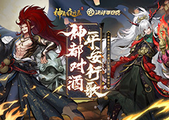 神都对酒，平安行歌《神都夜行录》x《决战！平安京》联动复刻即将开启!