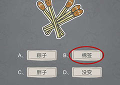 史小坑的烦恼2第7关怎么过 史小坑的烦恼2第7关答案