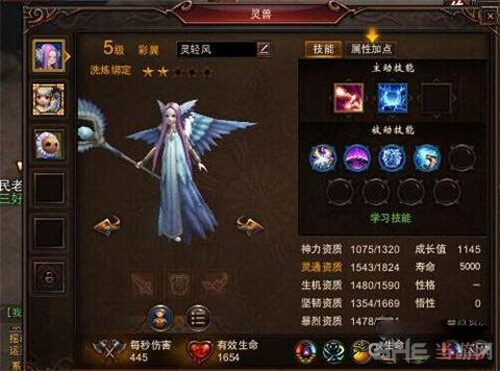 镇魔曲画面截图2