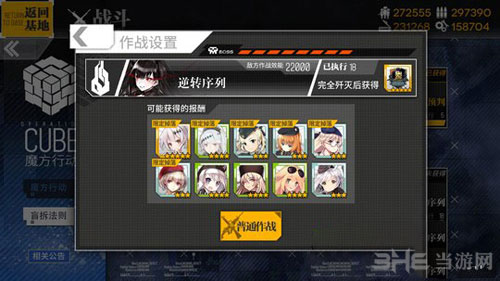 少女前线截图1