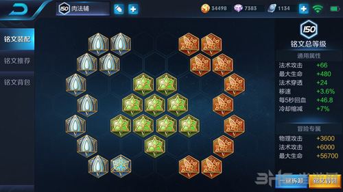 王者荣耀截图1