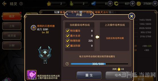 龙之谷手游截图
