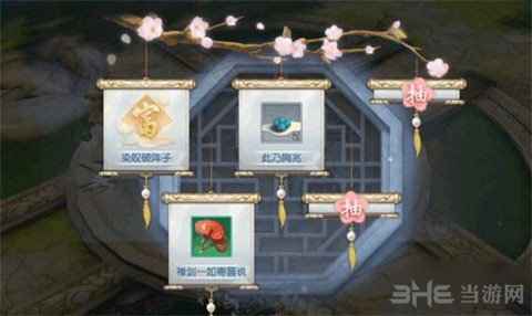 镇魔曲画面截图3