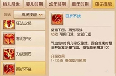 梦幻西游手游地府孩子门派选择推荐 地府孩子门派怎么选择