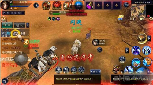 成吉思汗手机版画面截图2