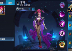 王者荣耀芈月怎么玩 王者荣耀芈月出装及战斗技巧心得