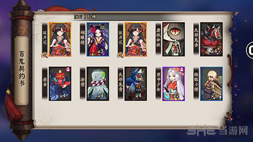 阴阳师截图3