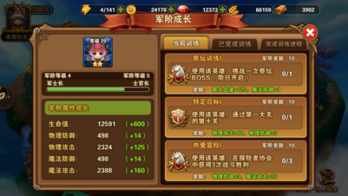 世界探索截图7