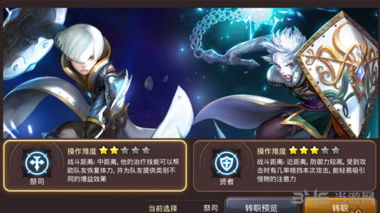 龙之谷手游图片
