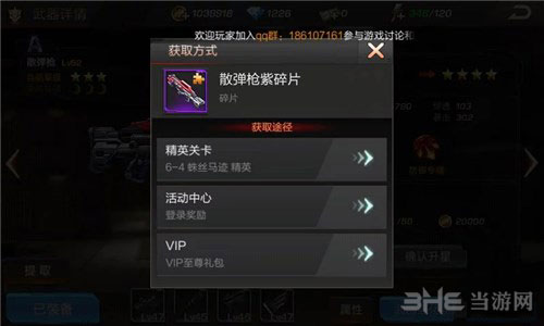 魂斗罗归来截图3
