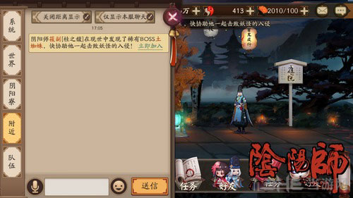 阴阳师手游截图1