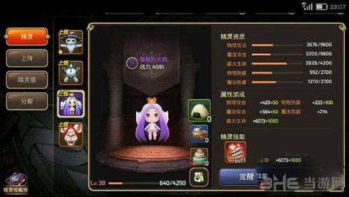 龙之谷天鹅截图1