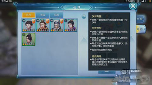 择天记手游截图1
