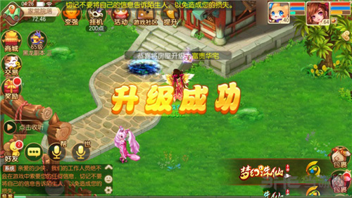 梦幻诛仙手游画面截图7