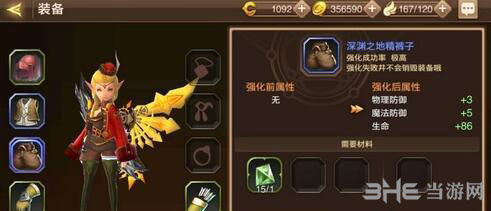 龙之谷截图1