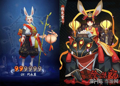 阴阳师山兔截图1