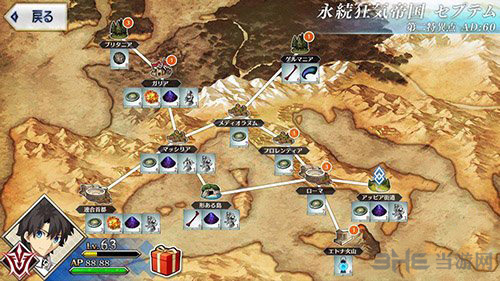 fgo凶骨图片4
