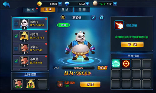 大圣之怒截图2