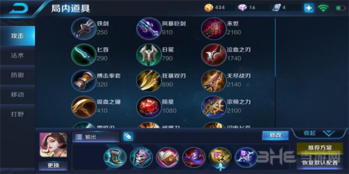 王者荣耀截图1