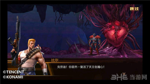 魂斗罗归来图片1