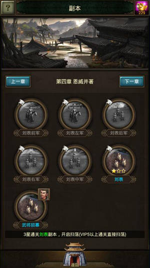 正统三国图片6