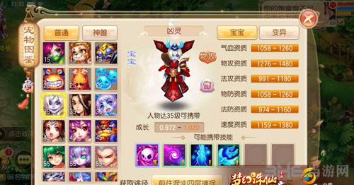 梦幻诛仙手游画面截图3