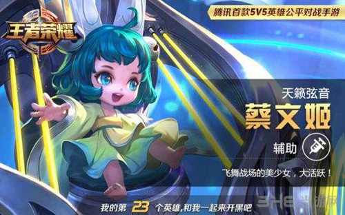 王者荣耀画面截图2