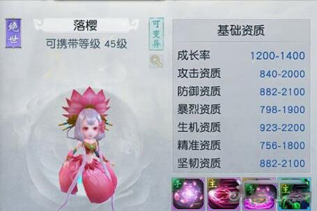 镇魔曲画面截图2
