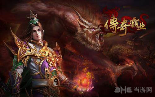 传奇霸业手游1