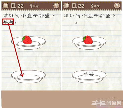最囧游戏2第22关截图1