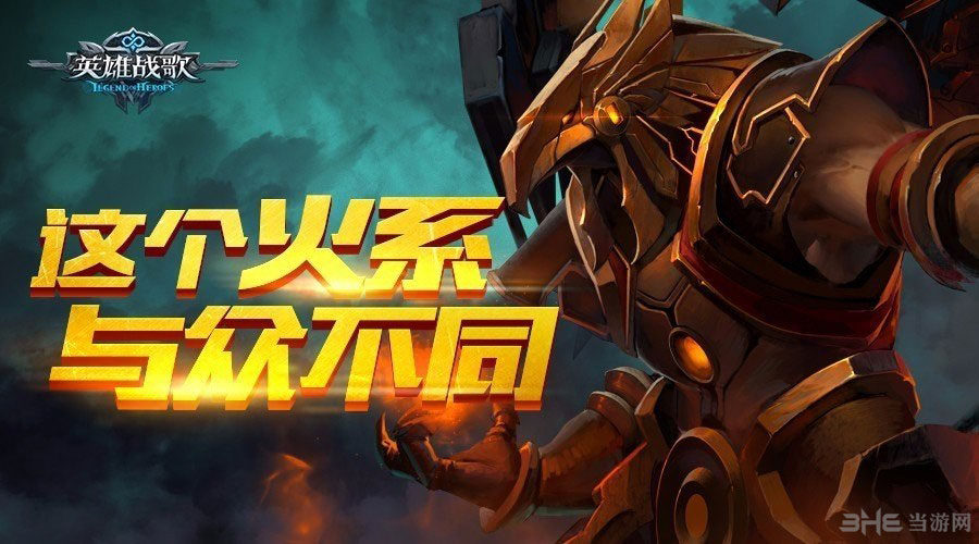 英雄战歌截图1