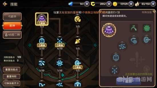 龙之谷手游截图1