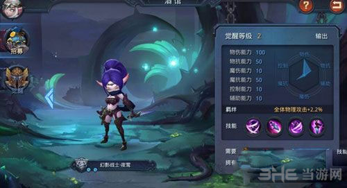 迷雾世界夜莺截图1