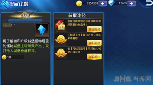天天炫斗截图1