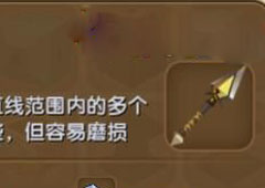 迷你世界突刺长枪怎么做 迷你世界突刺长枪合成表攻略