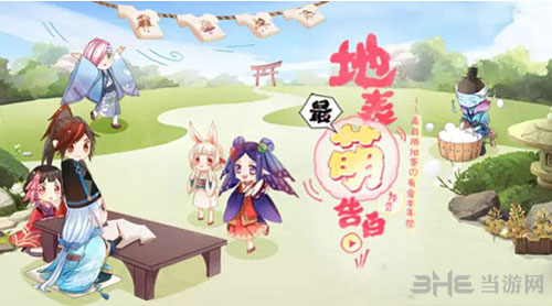 阴阳师截图1