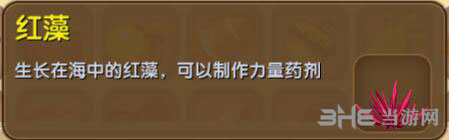 迷你世界红藻截图1