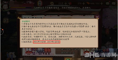 阴阳师截图5