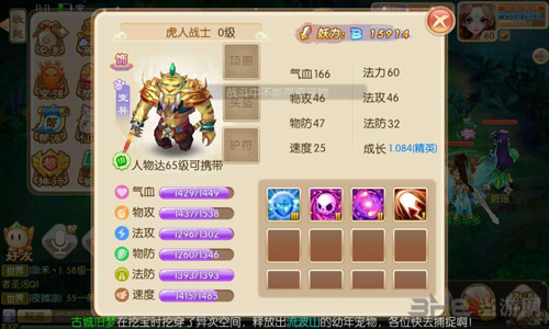 梦幻诛仙手游画面截图1