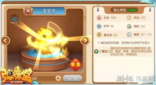 弹弹堂手游图片2