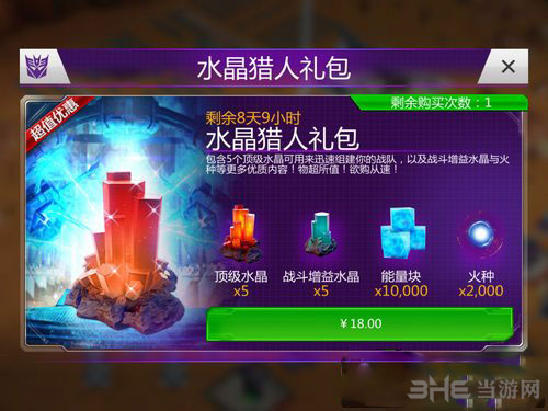 变形金刚地球之战截图1