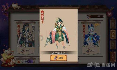 阴阳师神乐凤之青羽图片