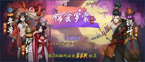 网易新概念妖灵大作《神都夜行录》7