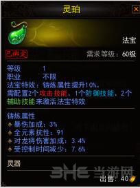 镇魔曲画面截图5