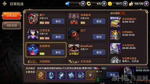 龙之谷手游龙魂禁地截图1