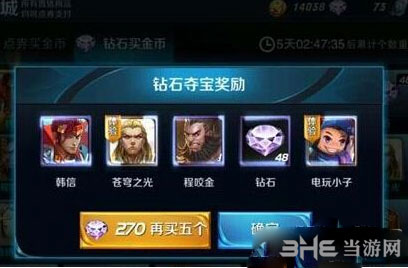 王者荣耀截图1