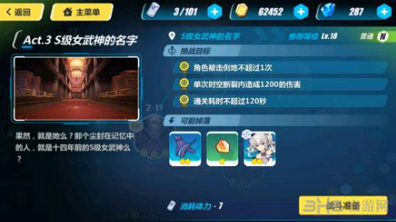 崩坏3rd2-15截图1