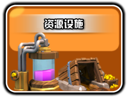 军事设施 1