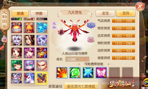 梦幻诛仙手游画面截图2